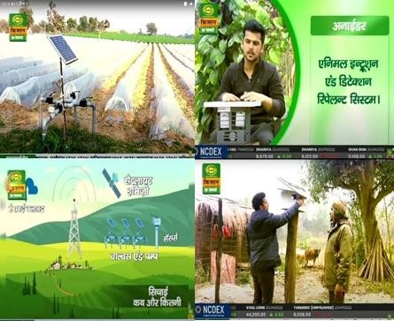 Series of 'Naye Bharat Ka Badhta Kisan