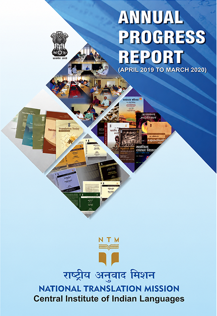 National Translation Mission: Annual report 2019-20
